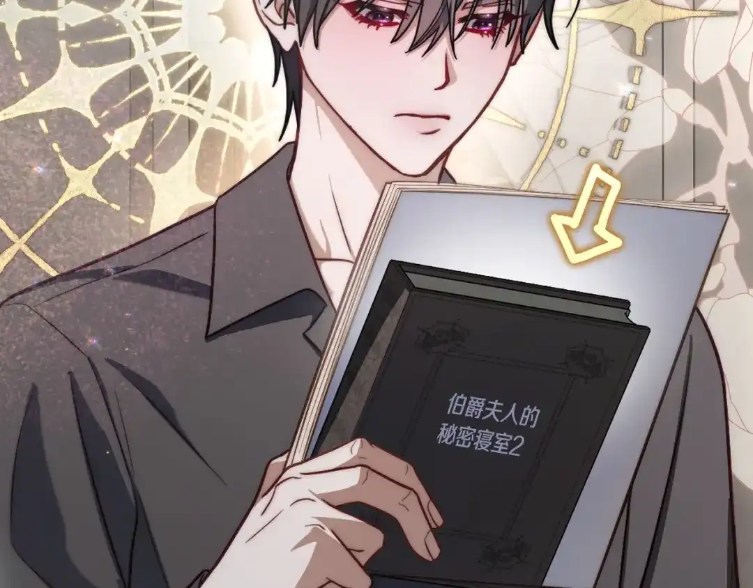 月光图书馆 - 番外3 名作 - 第173张图