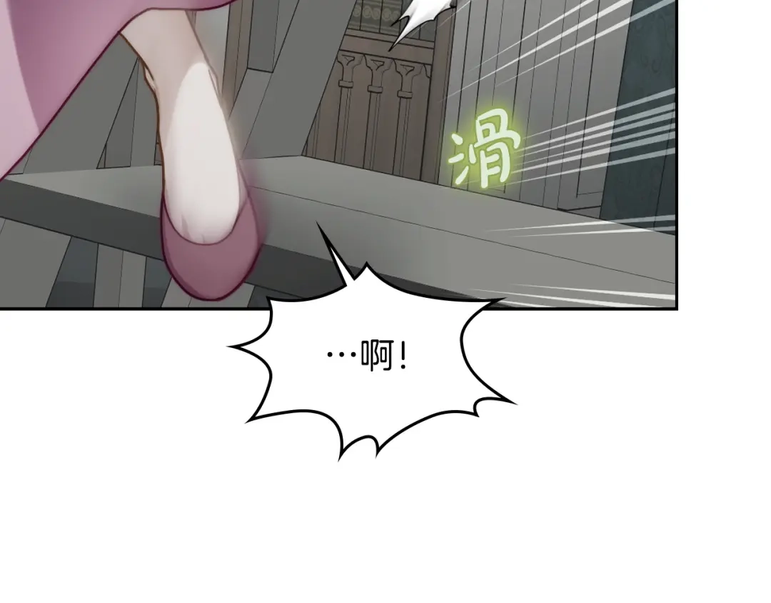 月光图书馆 - 番外3 名作 - 第94张图