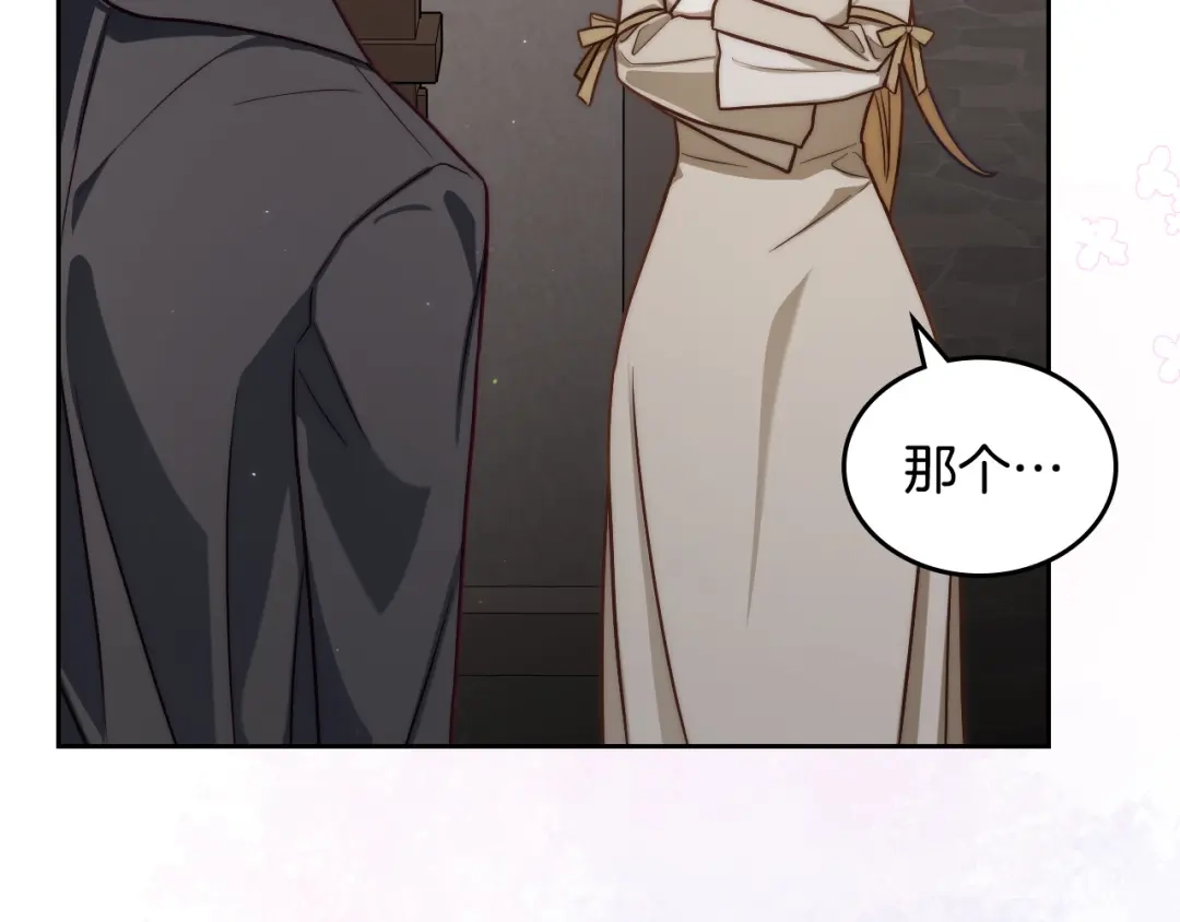 月光图书馆 - 番外3 名作 - 第189张图