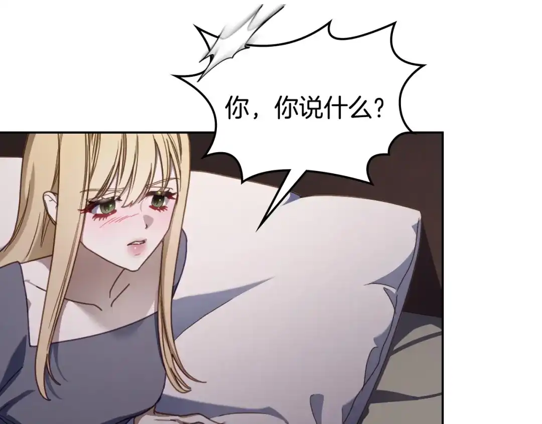 月光图书馆 - 番外3 名作 - 第14张图