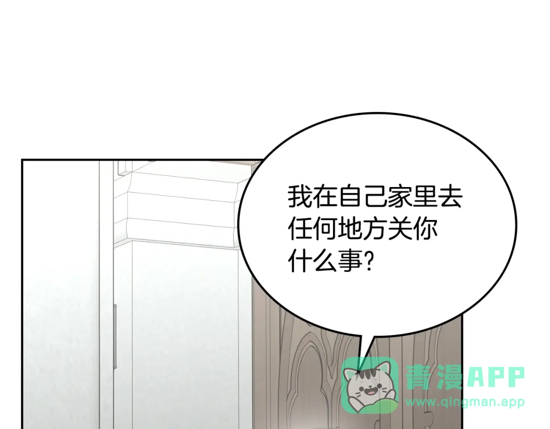 月光图书馆 - 番外3 名作 - 第81张图