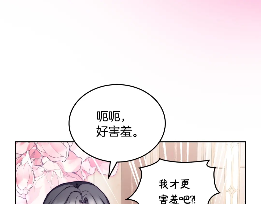 月光图书馆 - 番外3 名作 - 第139张图