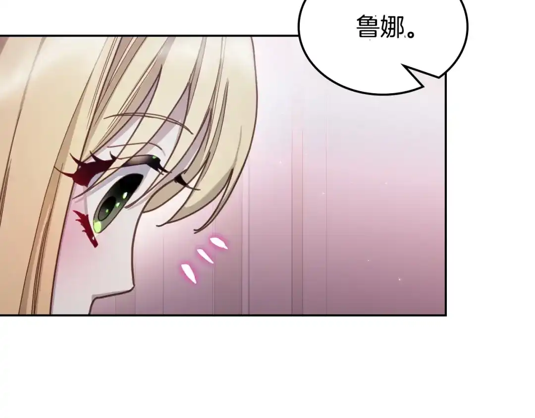 月光图书馆 - 番外3 名作 - 第54张图