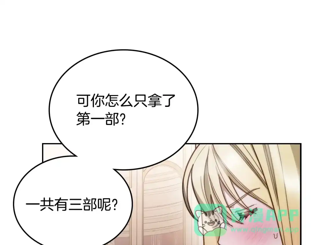 月光图书馆 - 番外3 名作 - 第146张图