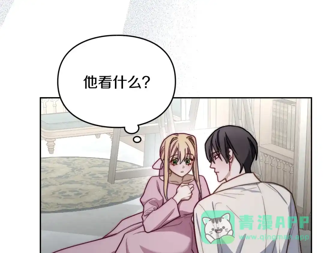 月光图书馆 - 番外3 名作 - 第111张图