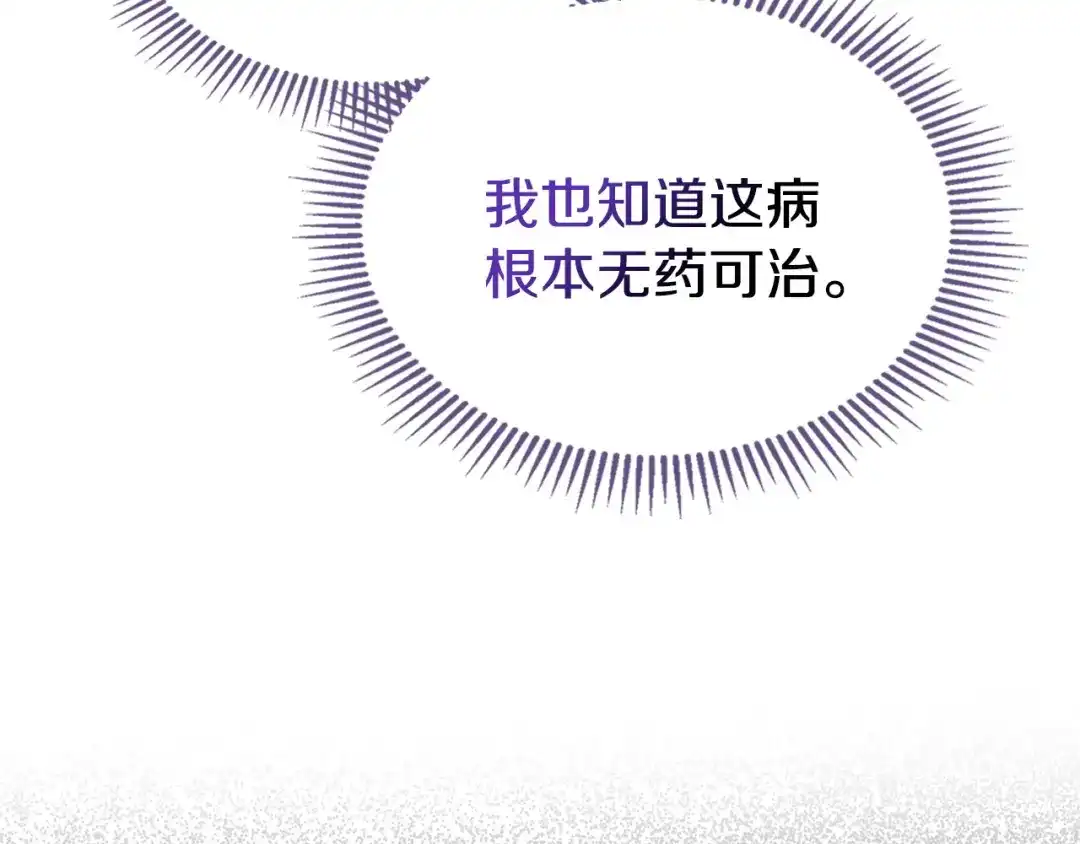 月光图书馆 - 番外3 名作 - 第43张图