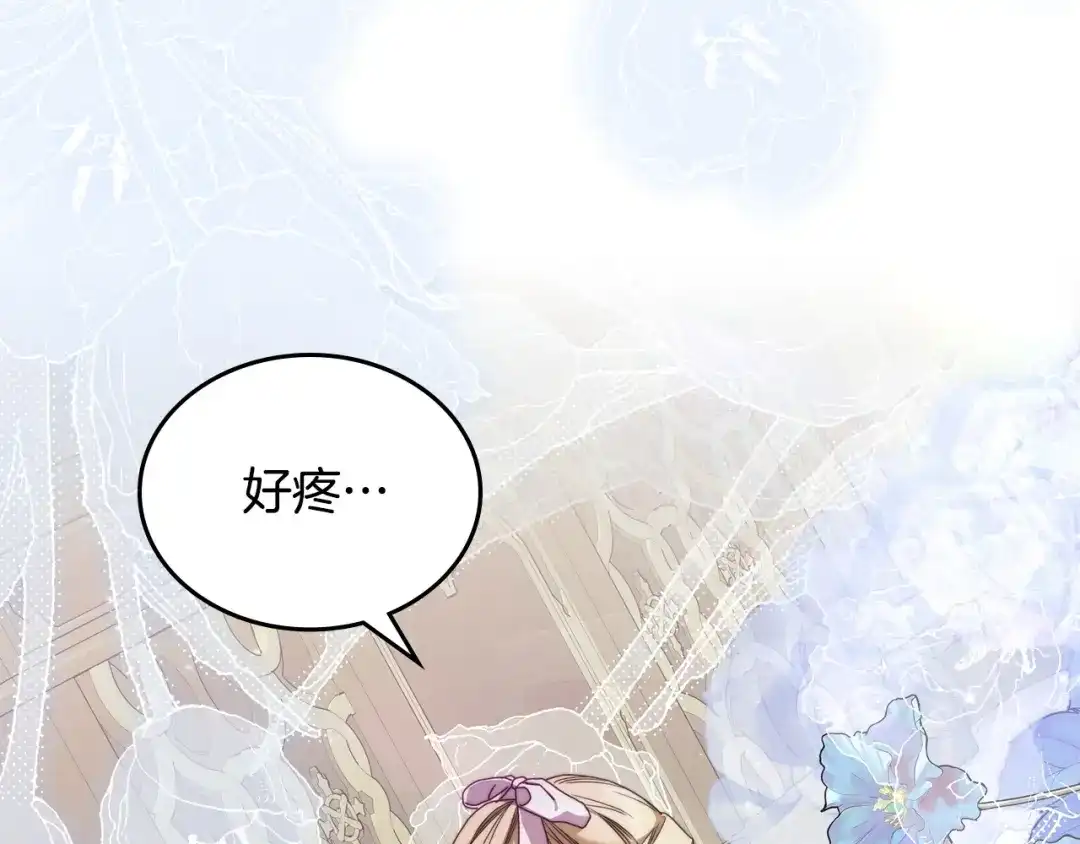 月光图书馆 - 番外3 名作 - 第100张图