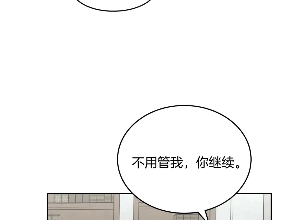 月光图书馆 - 番外3 名作 - 第83张图