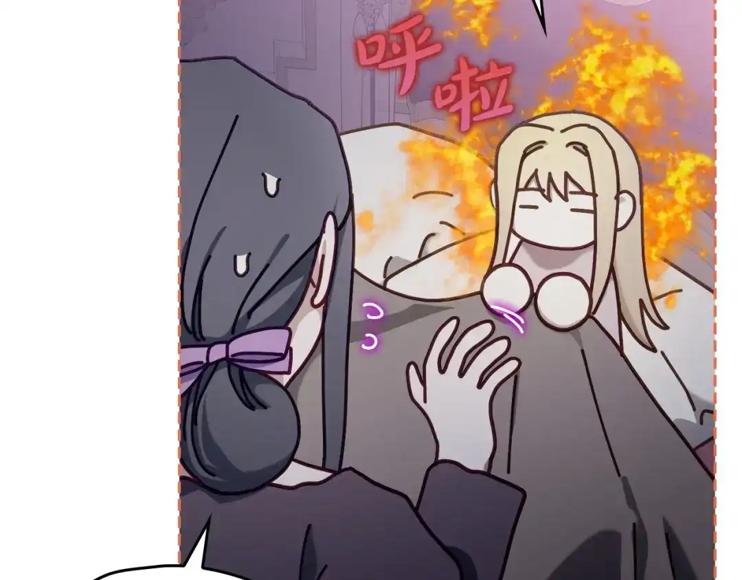 月光图书馆 - 番外3 名作 - 第33张图