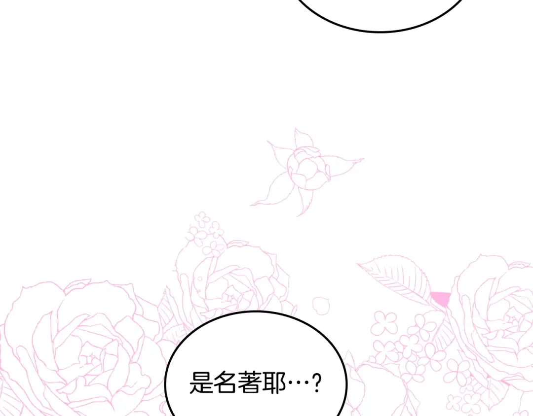 月光图书馆 - 番外3 名作 - 第148张图