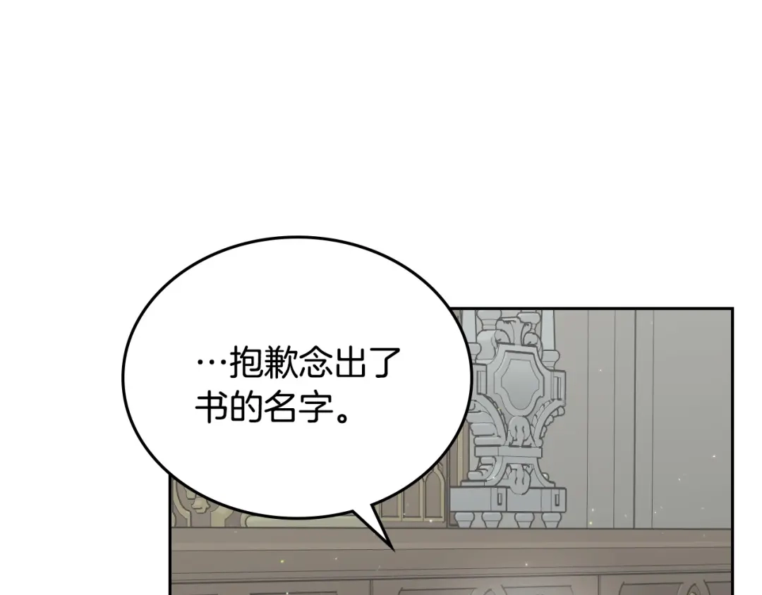 月光图书馆 - 番外3 名作 - 第118张图