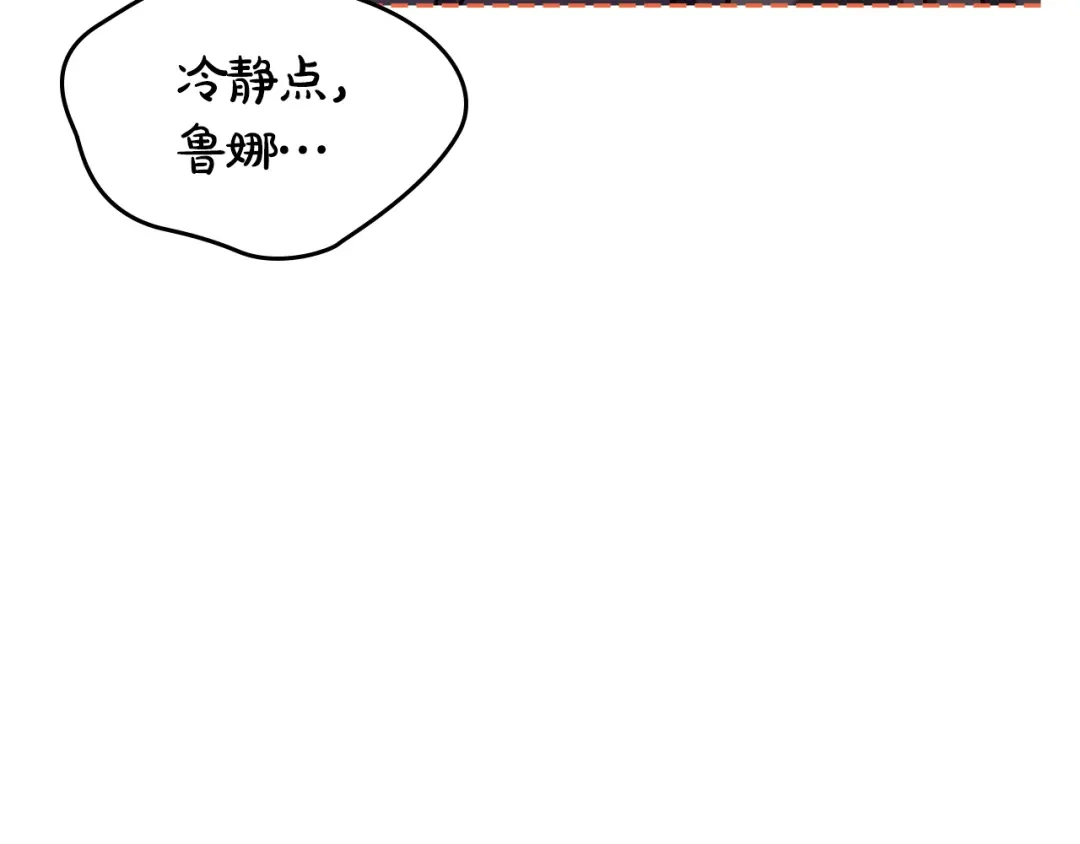 月光图书馆 - 番外3 名作 - 第34张图