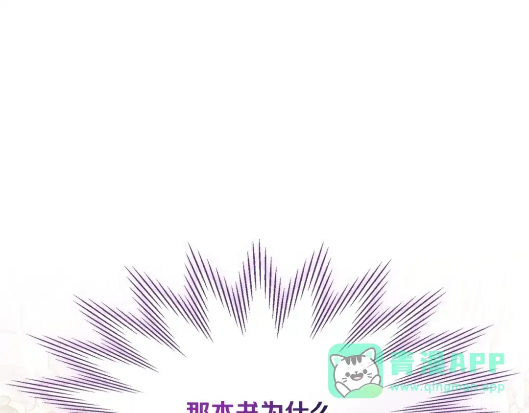 月光图书馆 - 番外3 名作 - 第171张图