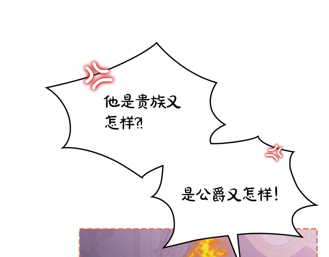 月光图书馆 - 番外3 名作 - 第32张图