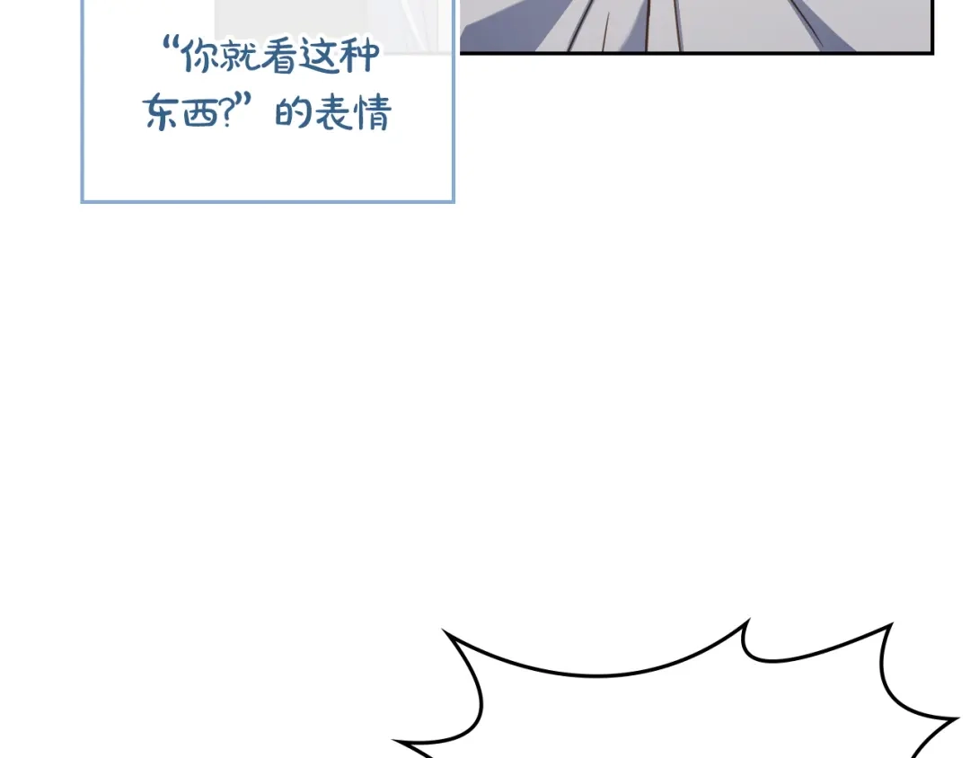 月光图书馆 - 番外3 名作 - 第120张图