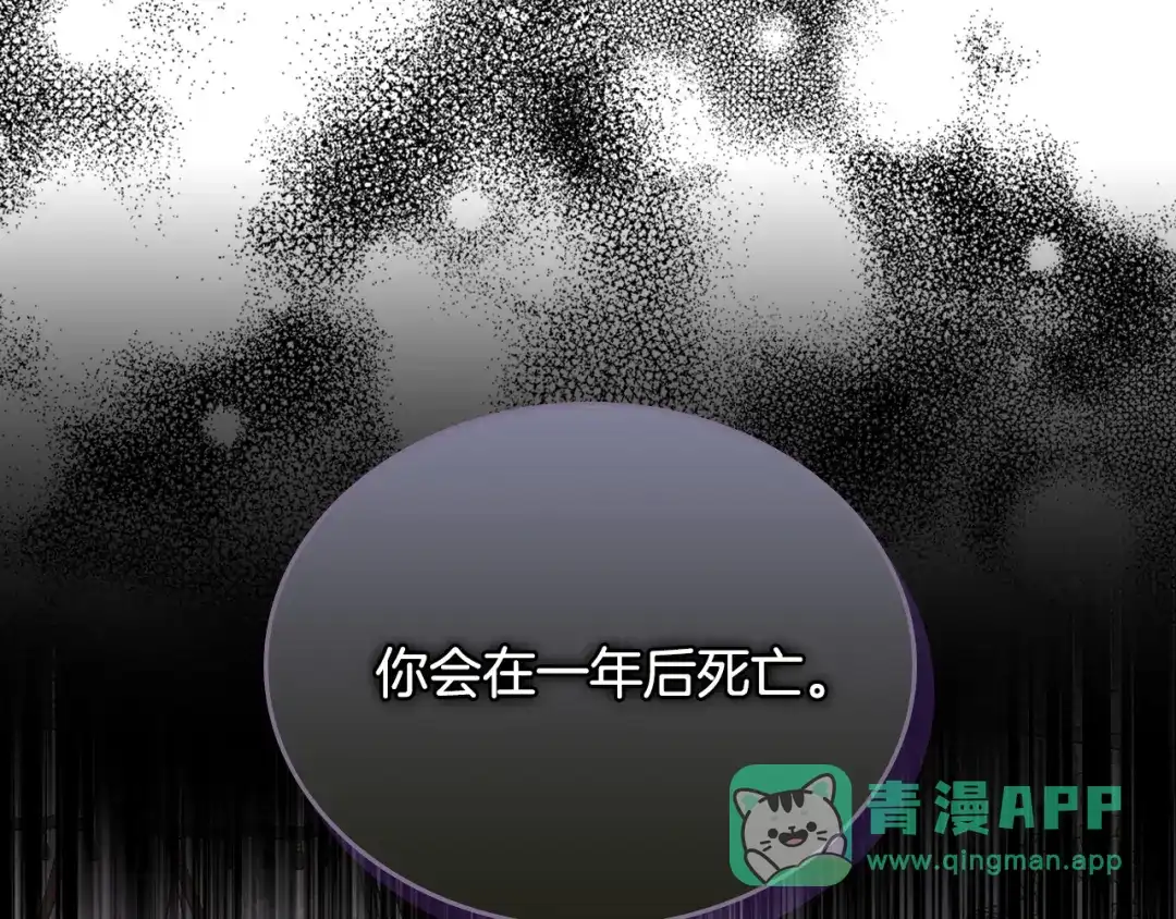 月光图书馆 - 番外3 名作 - 第11张图