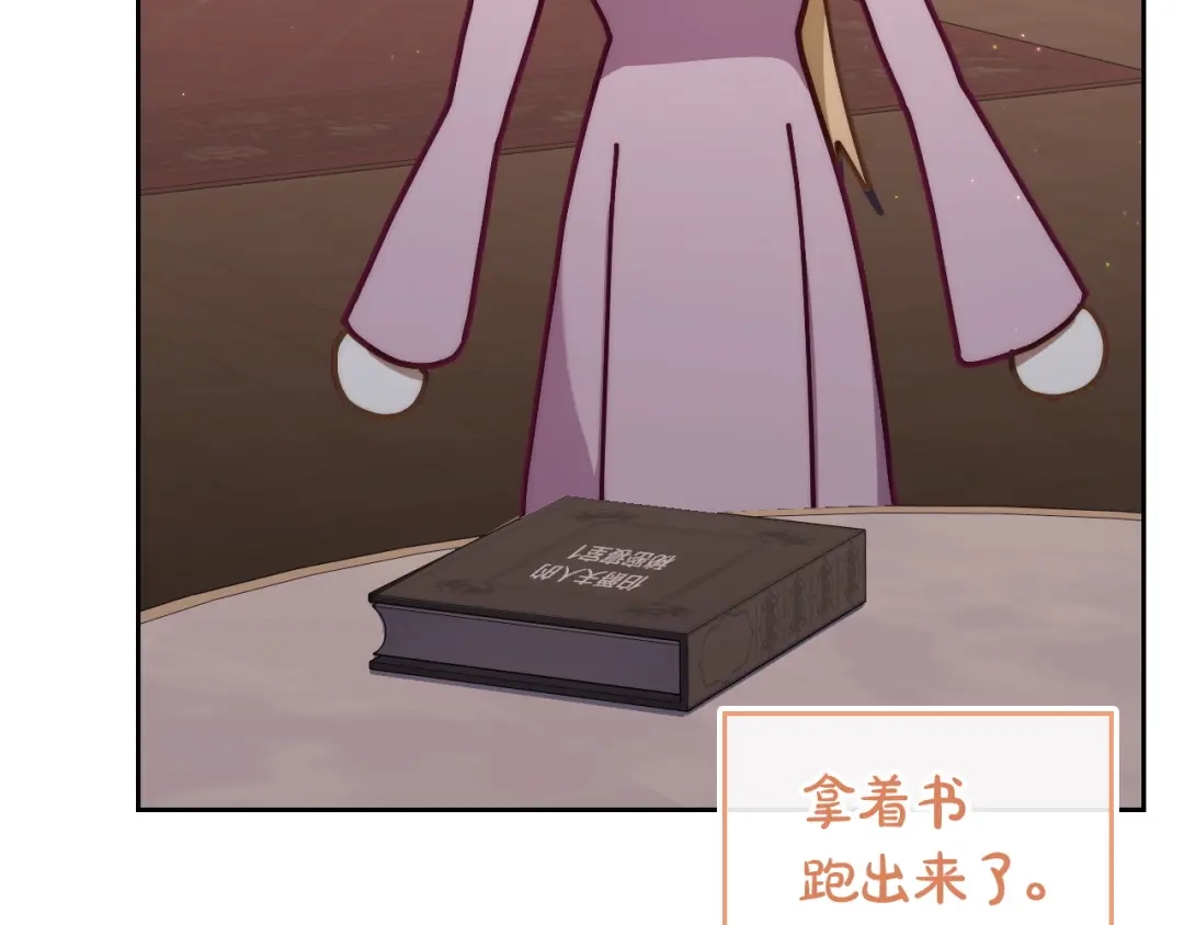 月光图书馆 - 番外3 名作 - 第129张图