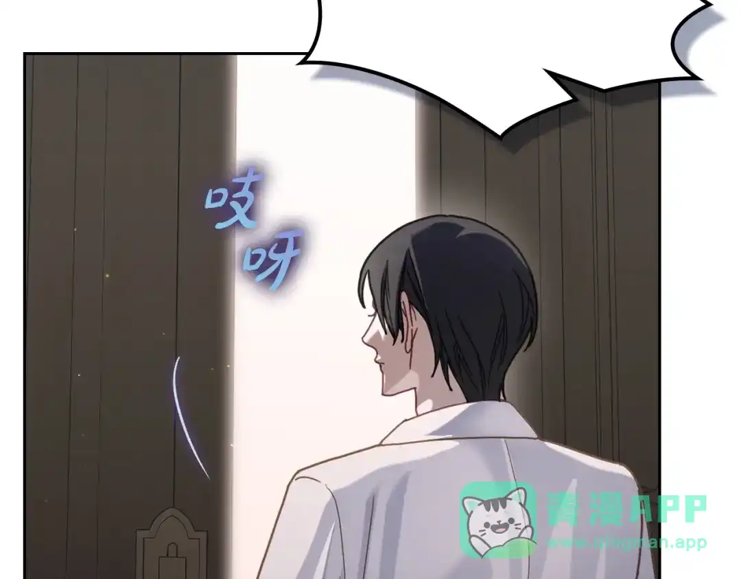 月光图书馆 - 番外3 名作 - 第21张图