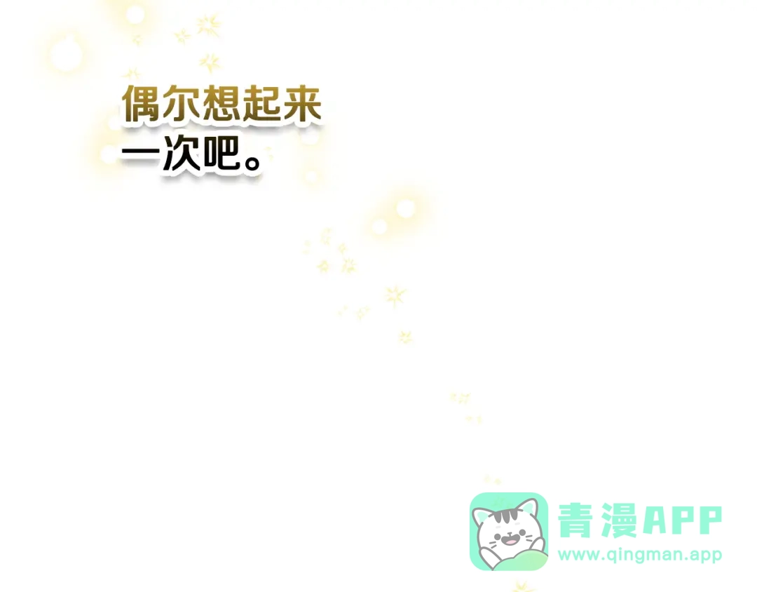 月光图书馆 - 番外3 名作 - 第6张图