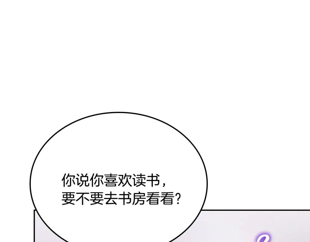 月光图书馆 - 番外3 名作 - 第55张图