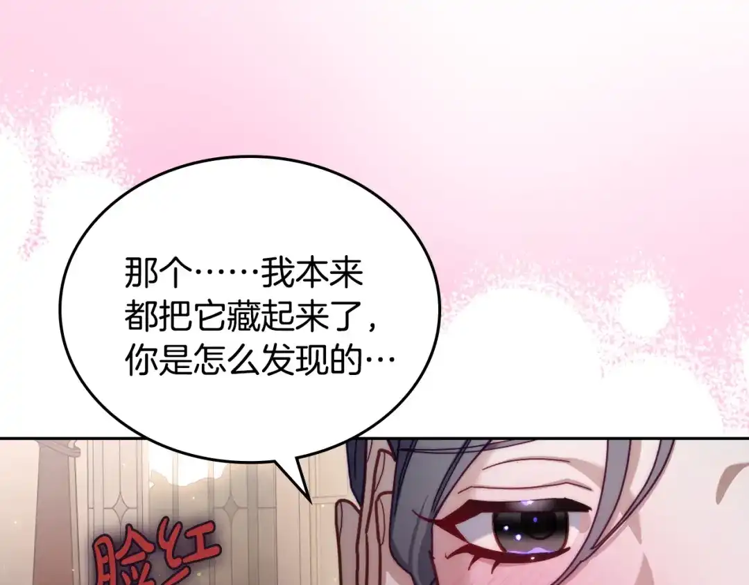 月光图书馆 - 番外3 名作 - 第137张图