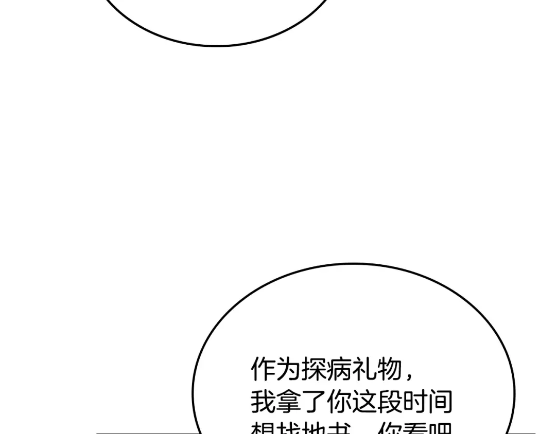 月光图书馆 - 番外4 幼稚的一面 - 第124张图