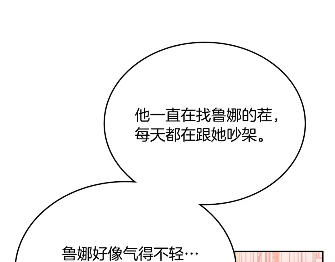 月光图书馆 - 番外4 幼稚的一面 - 第28张图