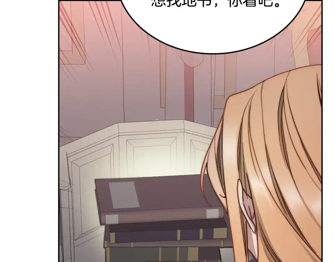 月光图书馆 - 番外4 幼稚的一面 - 第125张图