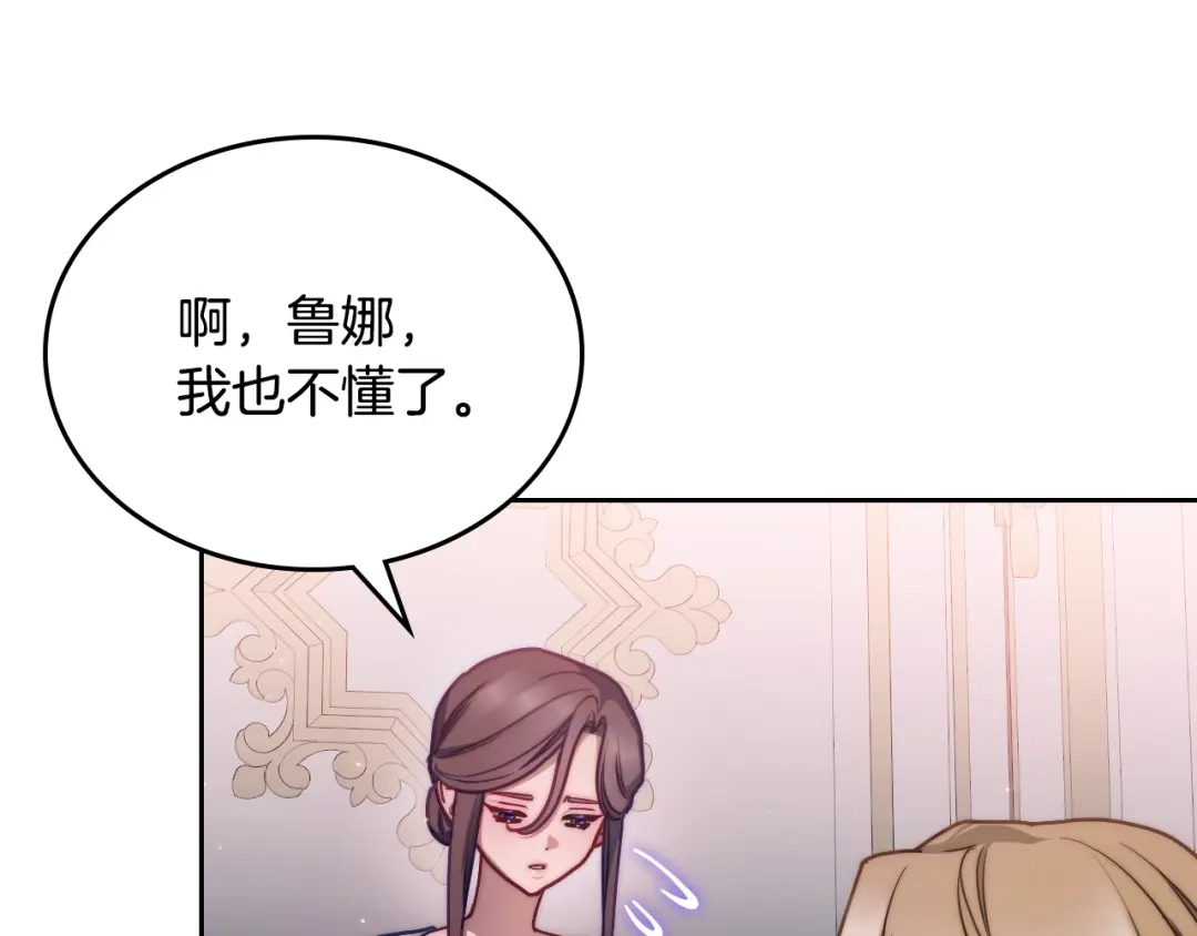 月光图书馆 - 番外4 幼稚的一面 - 第155张图