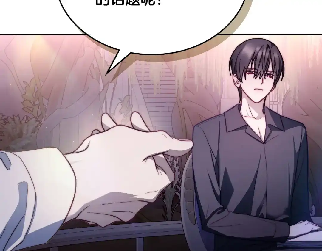 月光图书馆 - 番外4 幼稚的一面 - 第64张图