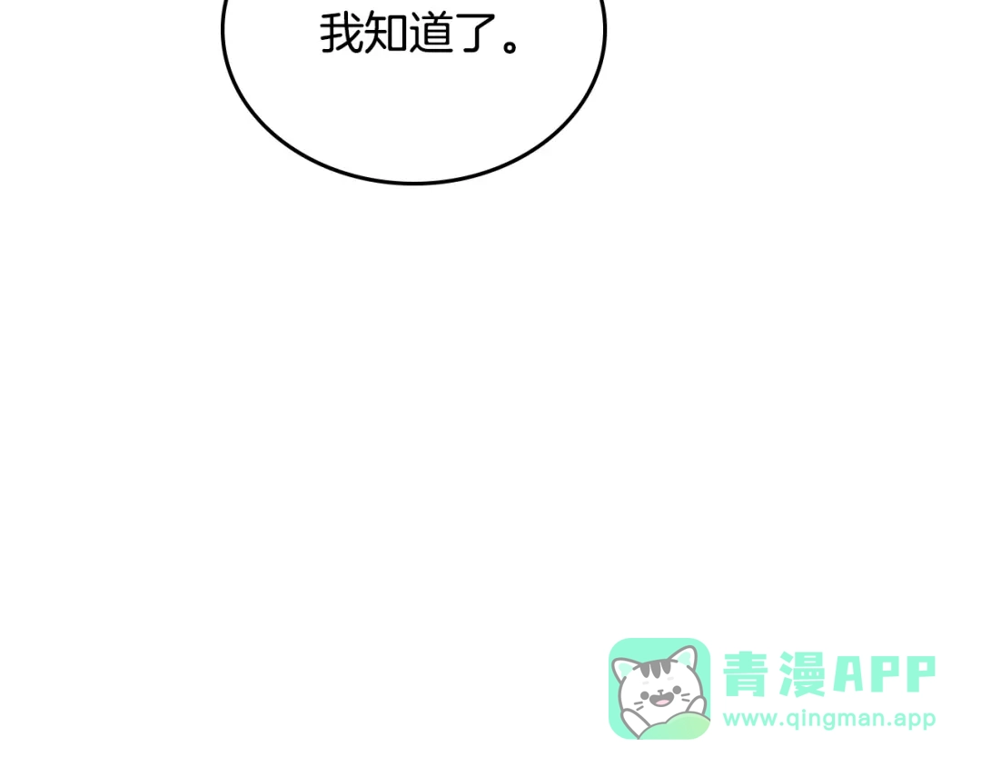 月光图书馆 - 番外4 幼稚的一面 - 第36张图