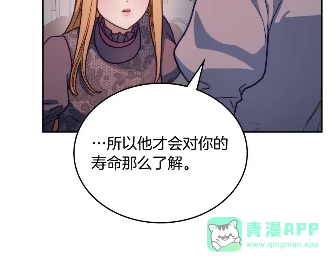 月光图书馆 - 番外4 幼稚的一面 - 第176张图