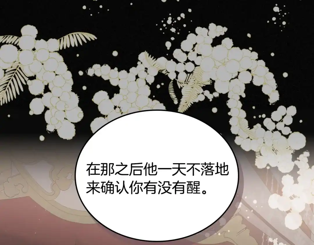 月光图书馆 - 番外4 幼稚的一面 - 第170张图