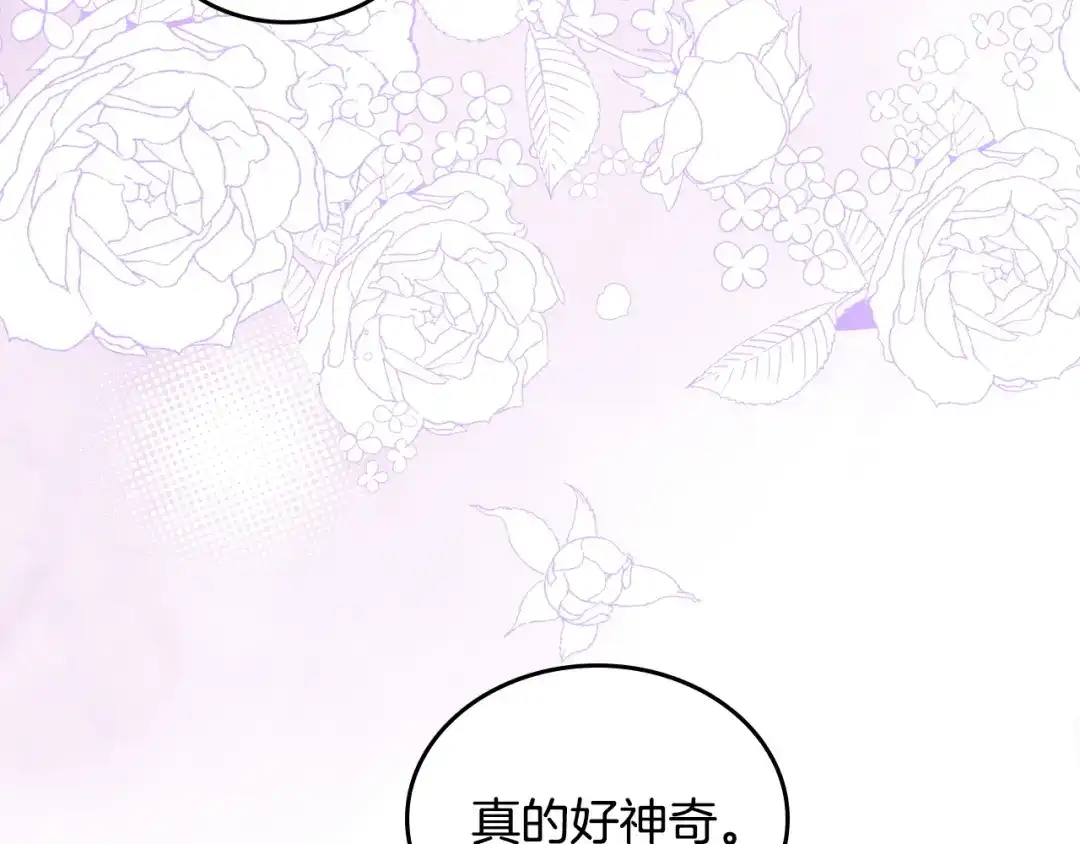 月光图书馆 - 番外4 幼稚的一面 - 第149张图