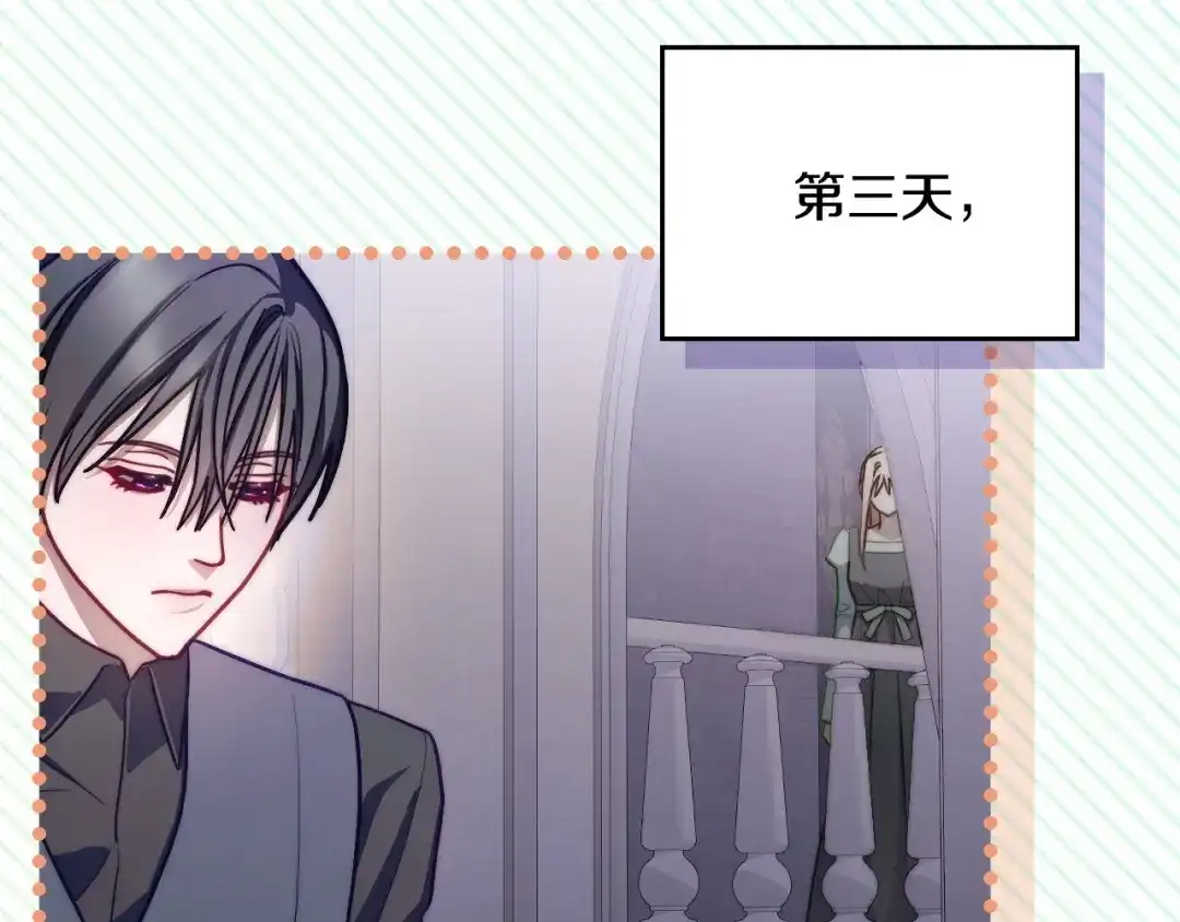 月光图书馆 - 番外4 幼稚的一面 - 第20张图