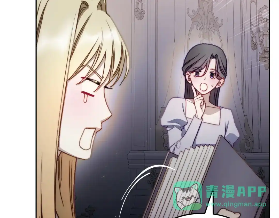 月光图书馆 - 番外4 幼稚的一面 - 第11张图