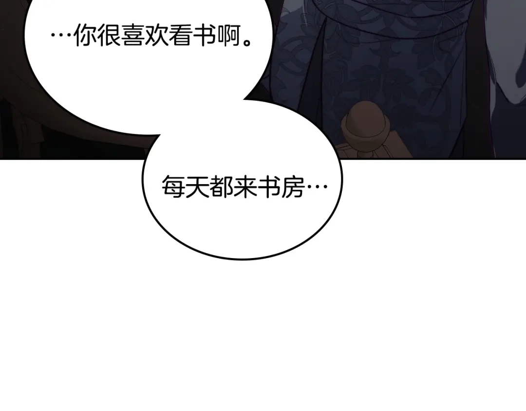 月光图书馆 - 番外4 幼稚的一面 - 第89张图