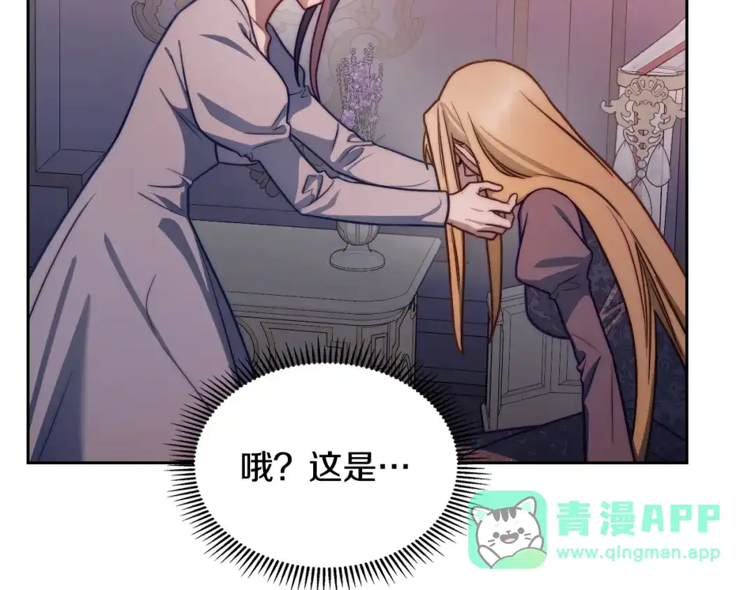 月光图书馆 - 番外4 幼稚的一面 - 第141张图