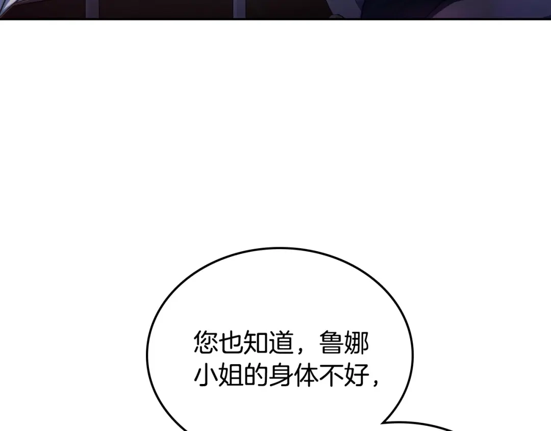 月光图书馆 - 番外4 幼稚的一面 - 第65张图