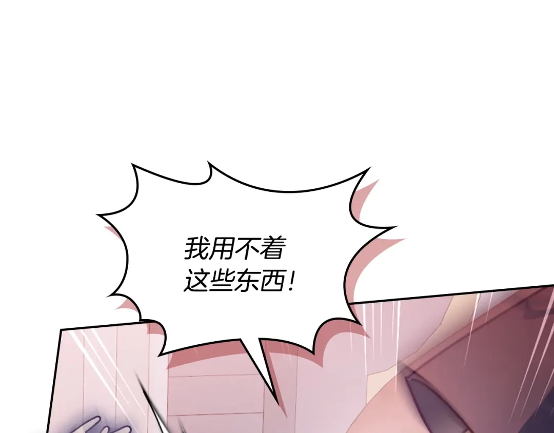 月光图书馆 - 番外4 幼稚的一面 - 第127张图