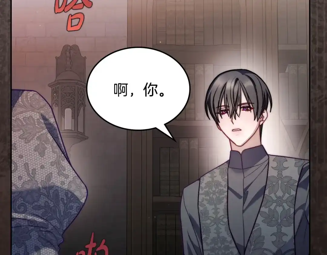 月光图书馆 - 番外4 幼稚的一面 - 第84张图