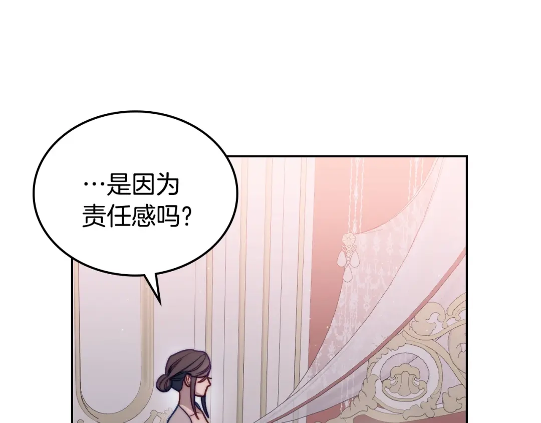 月光图书馆 - 番外4 幼稚的一面 - 第153张图