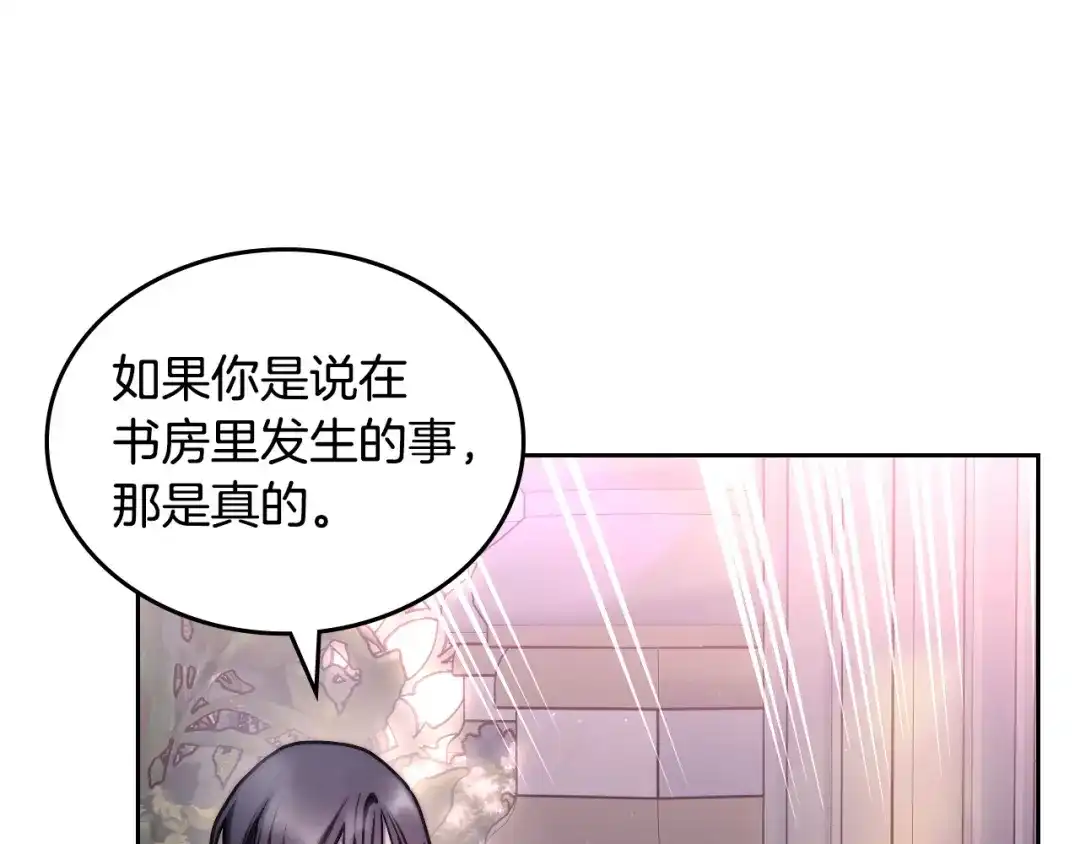 月光图书馆 - 番外4 幼稚的一面 - 第47张图