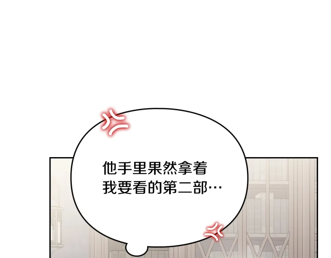 月光图书馆 - 番外4 幼稚的一面 - 第77张图