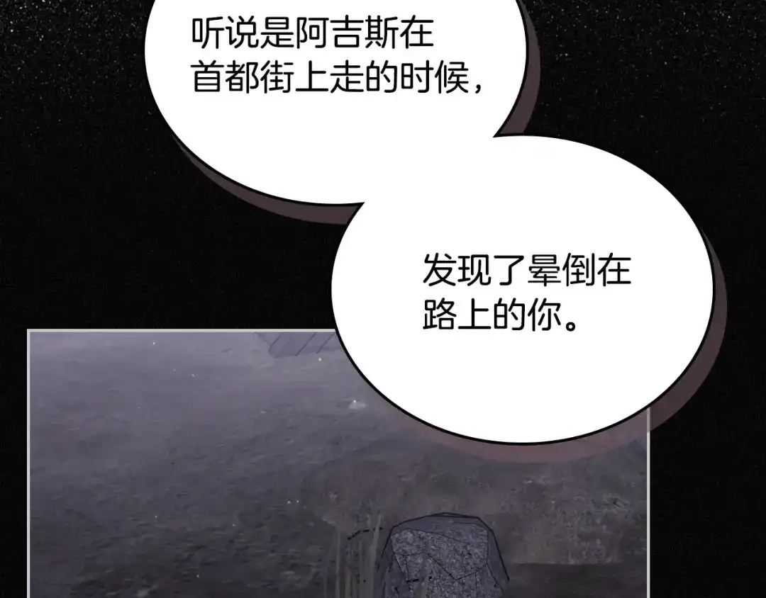 月光图书馆 - 番外4 幼稚的一面 - 第165张图