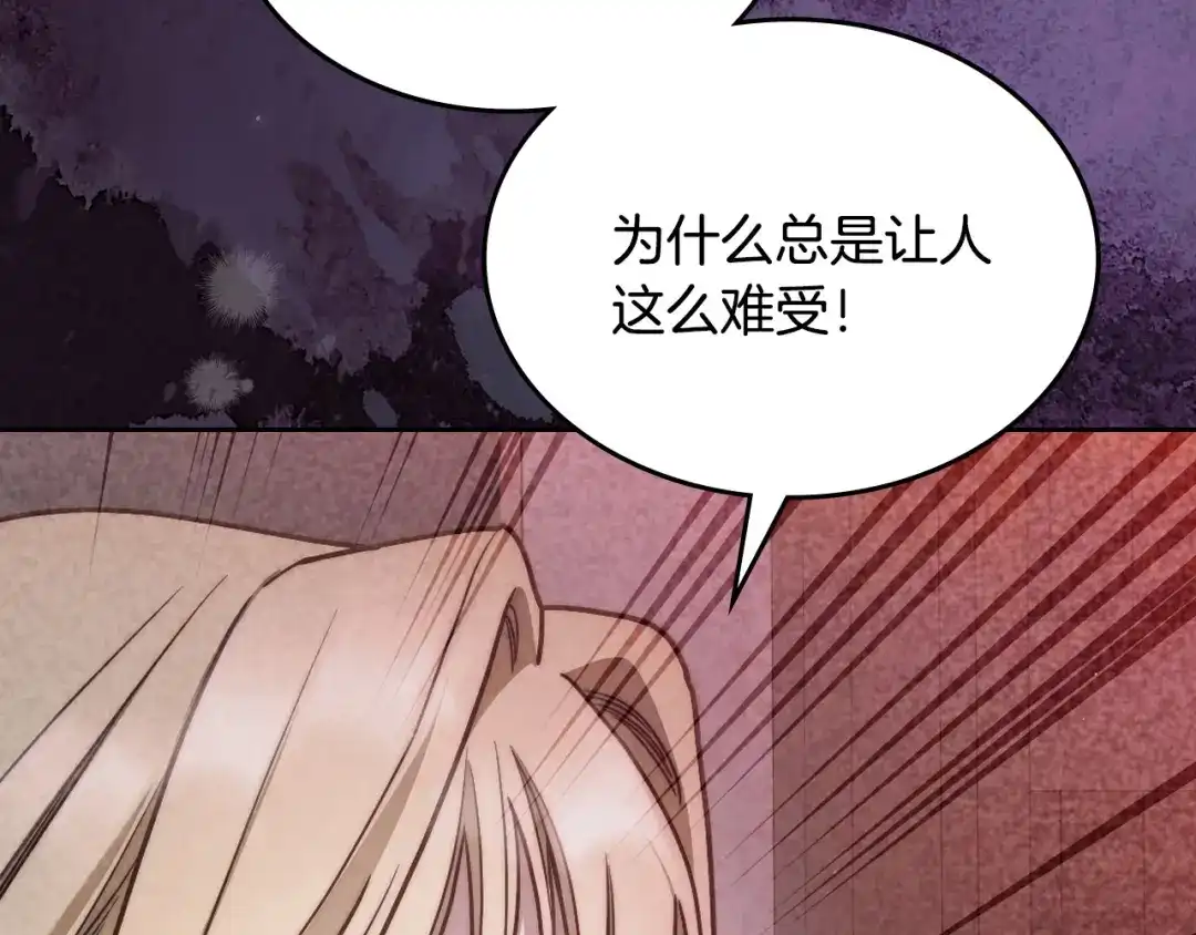 月光图书馆 - 番外4 幼稚的一面 - 第98张图