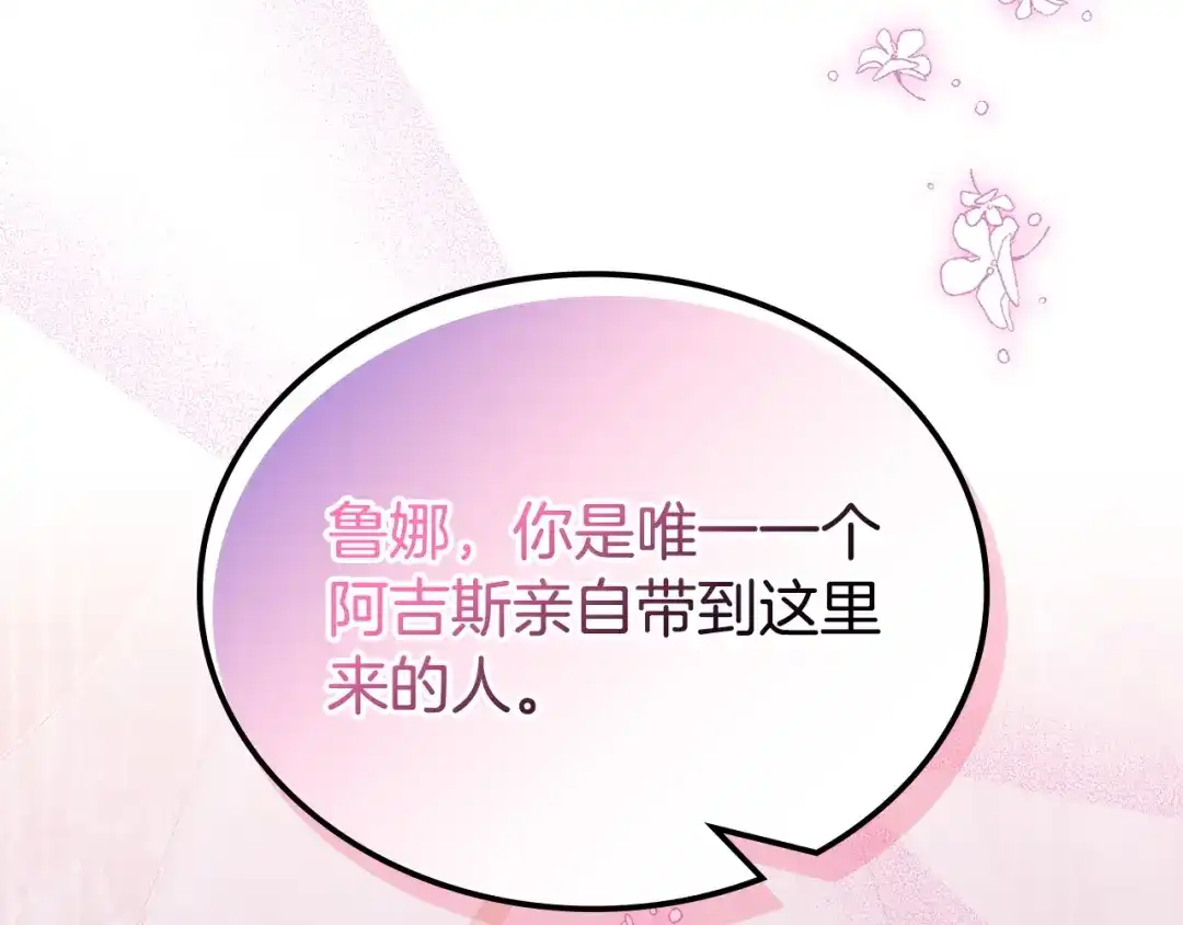 月光图书馆 - 番外4 幼稚的一面 - 第160张图