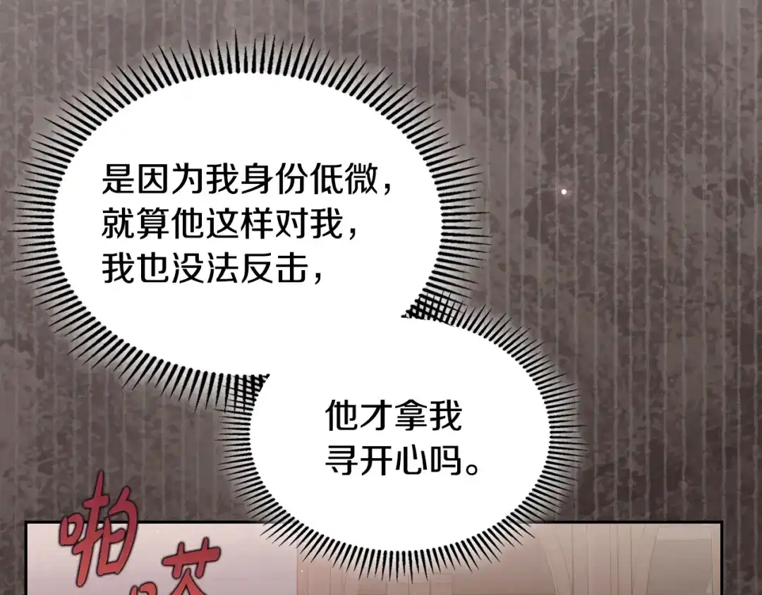 月光图书馆 - 番外4 幼稚的一面 - 第83张图