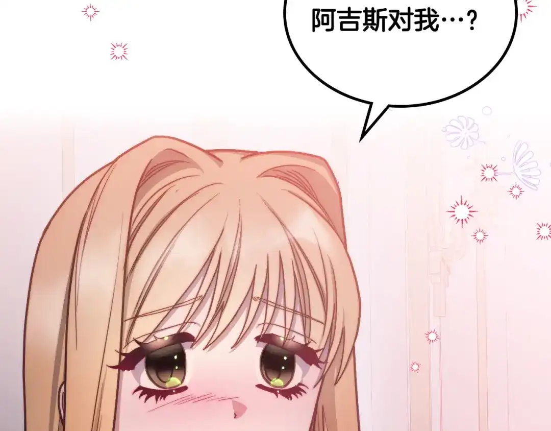 月光图书馆 - 番外4 幼稚的一面 - 第178张图