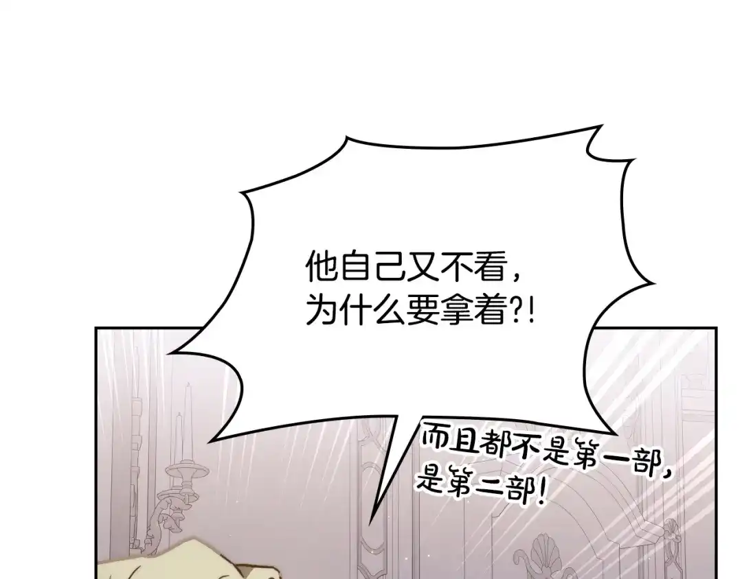 月光图书馆 - 番外4 幼稚的一面 - 第10张图